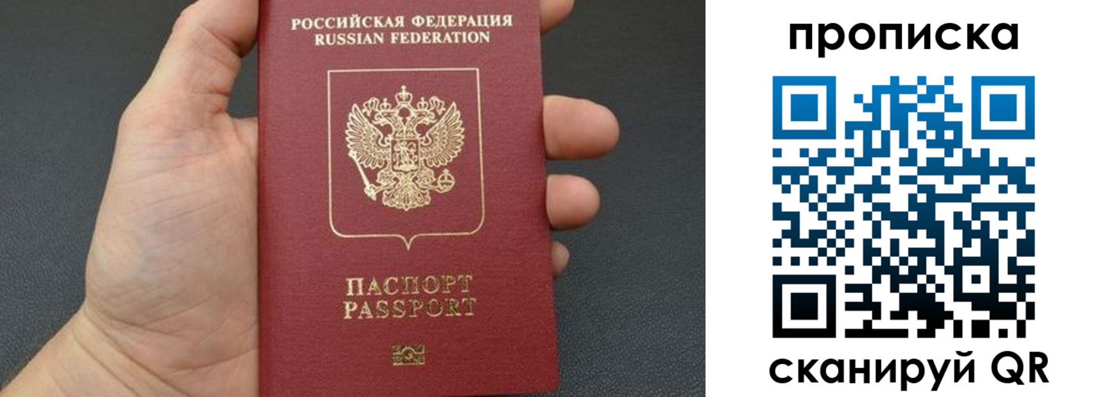 временная прописка в Сергаче